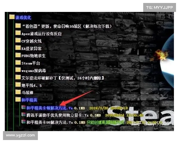 和平精英无法启动的常见问题及详细解决方案汇总